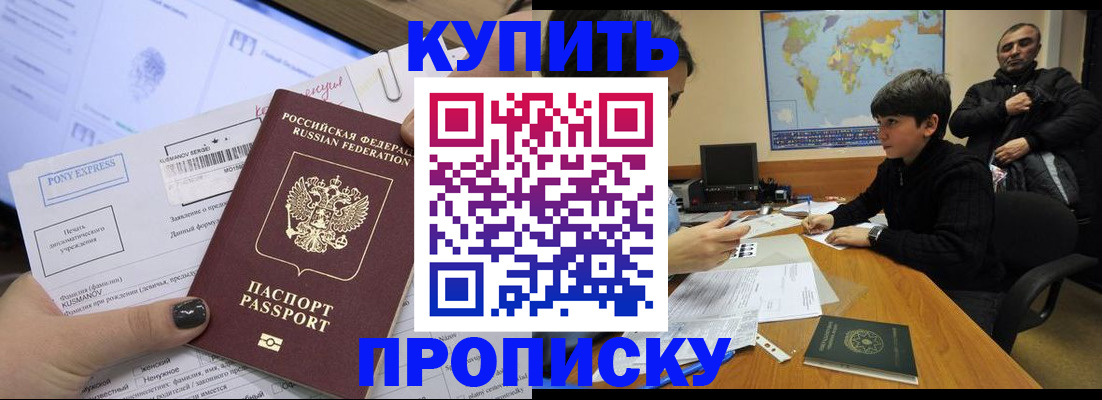 прописка регистрация в Лысьве