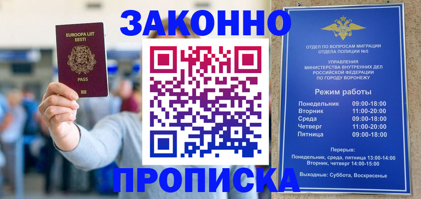 временная регистрация в Лысьве