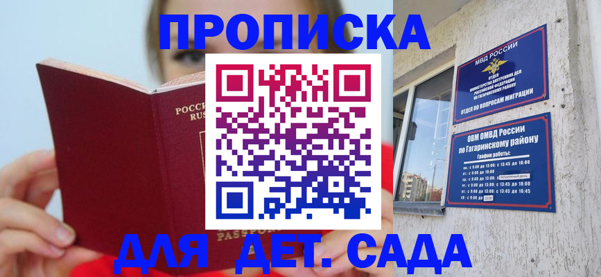 временная регистрация собственник в Лысьве