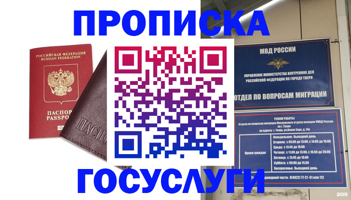 временная регистрация госуслуги в Лысьве