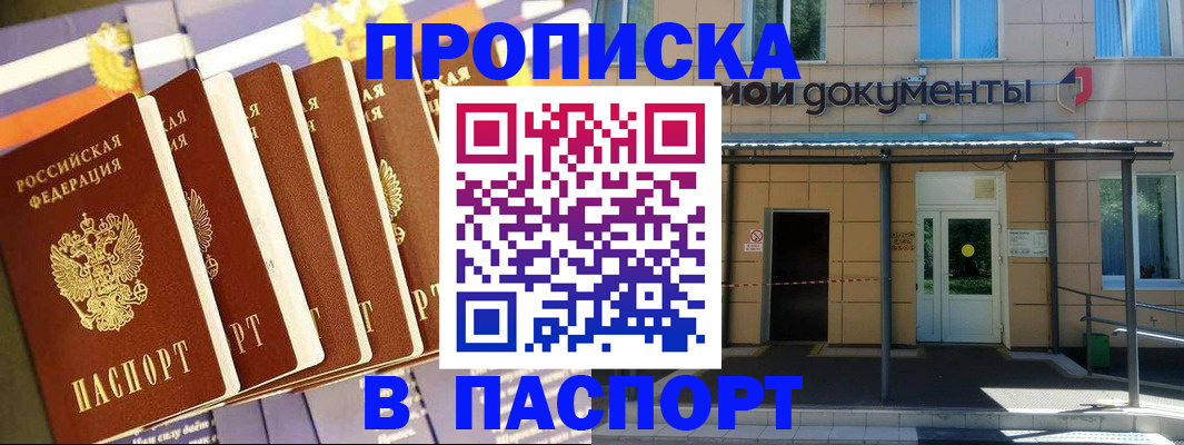 временная регистрация купить в Лысьве