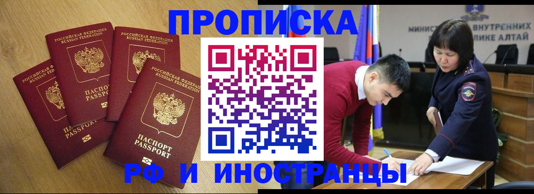 где прописаться в Лысьве