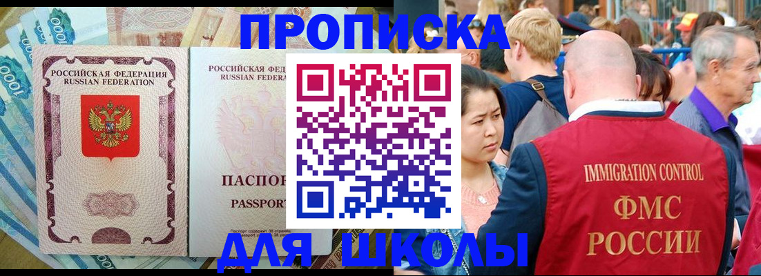 временная регистрация в Лысьве