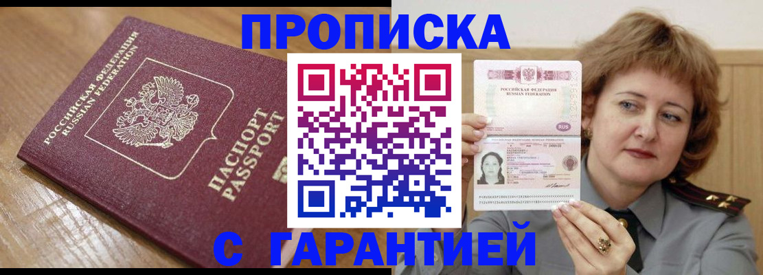 временная регистрация адрес в Лысьве